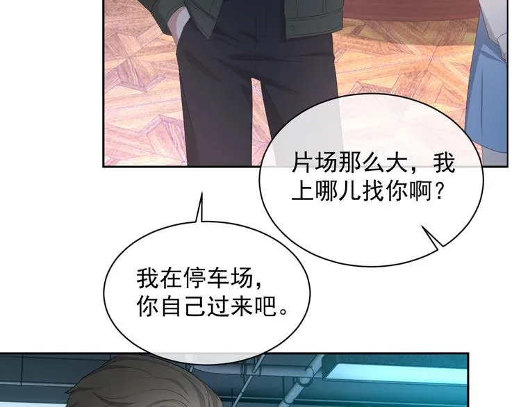 第32话 相亲修罗场 第20页