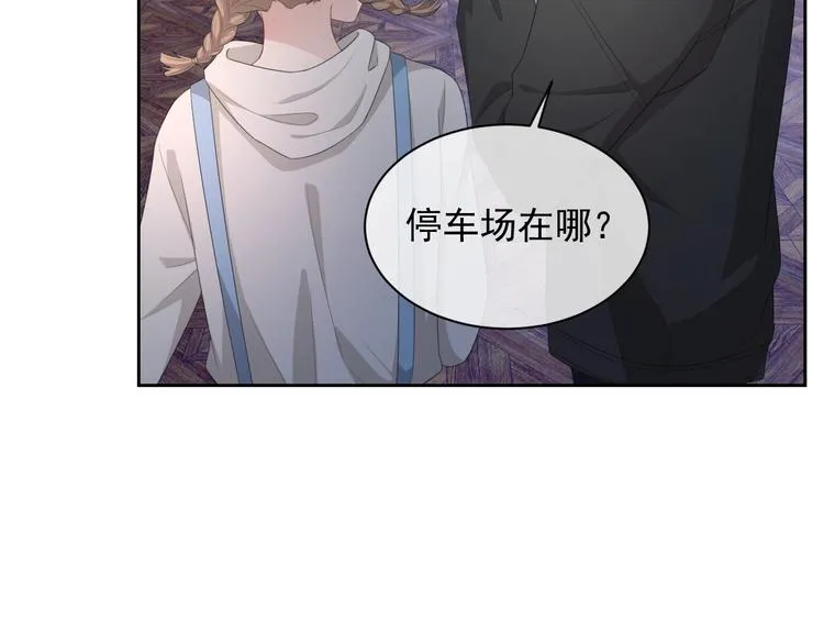 第32话 相亲修罗场 第23页