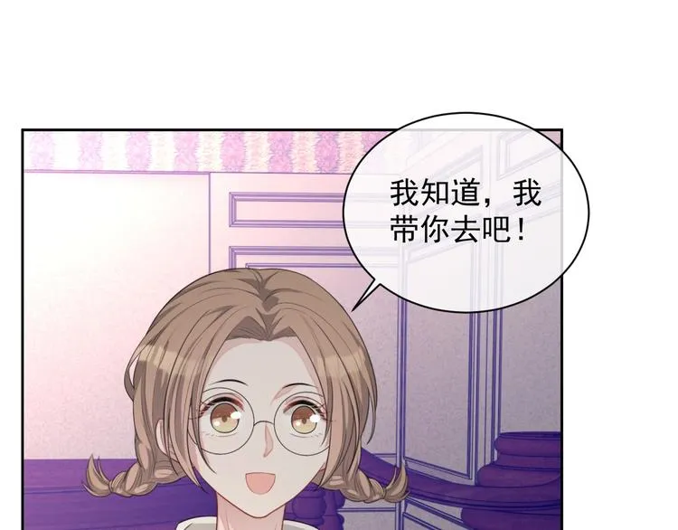 第32话 相亲修罗场 第24页