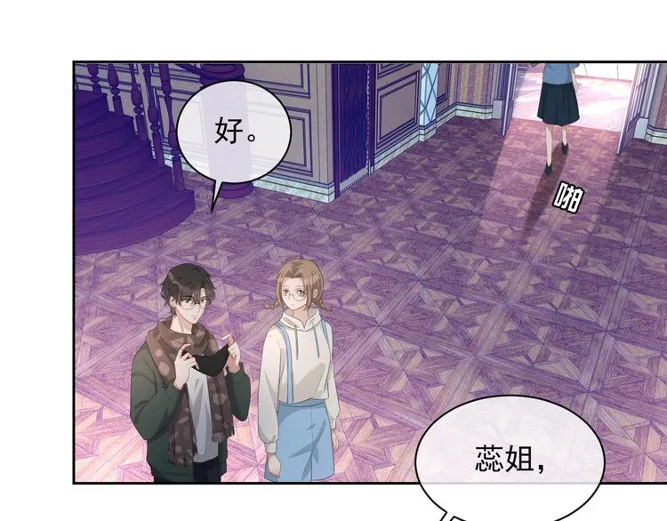 第32话 相亲修罗场 第26页