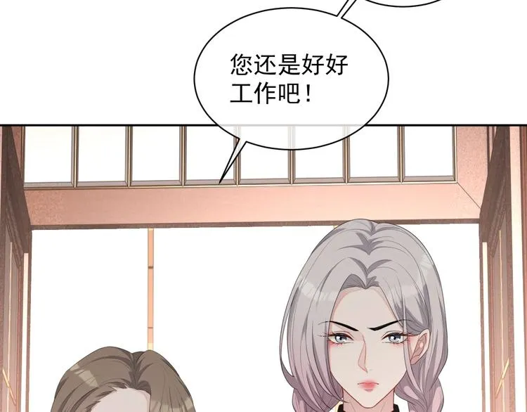 第32话 相亲修罗场 第27页