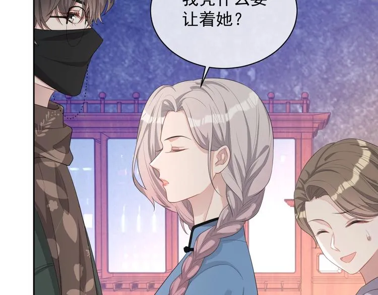 第32话 相亲修罗场 第30页