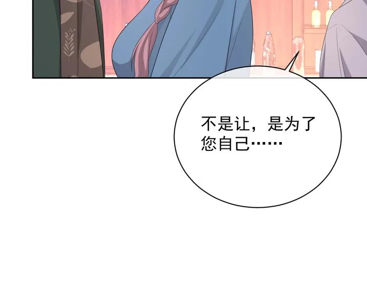 第32话 相亲修罗场 第31页