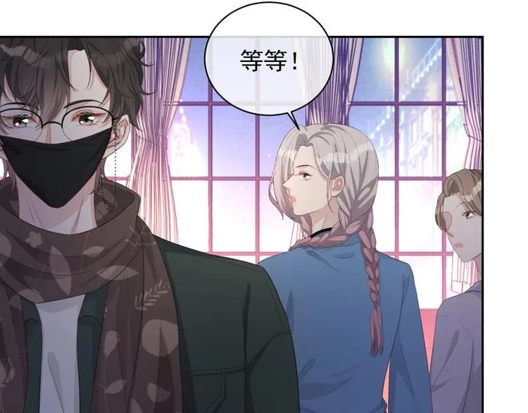 第32话 相亲修罗场 第32页