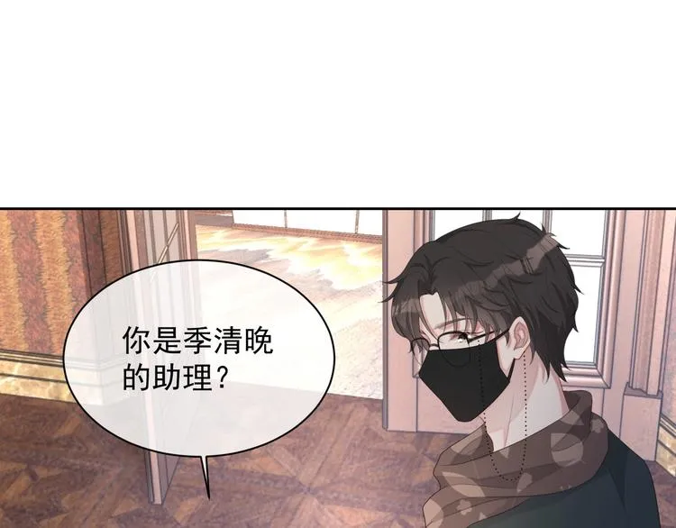 第32话 相亲修罗场 第34页