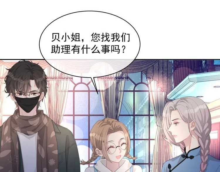 第32话 相亲修罗场 第40页