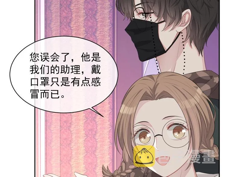 第32话 相亲修罗场 第44页