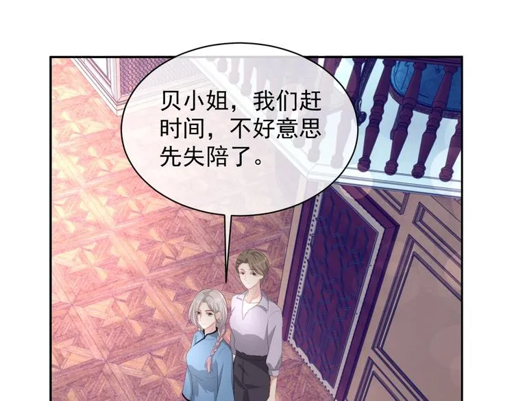 第32话 相亲修罗场 第46页