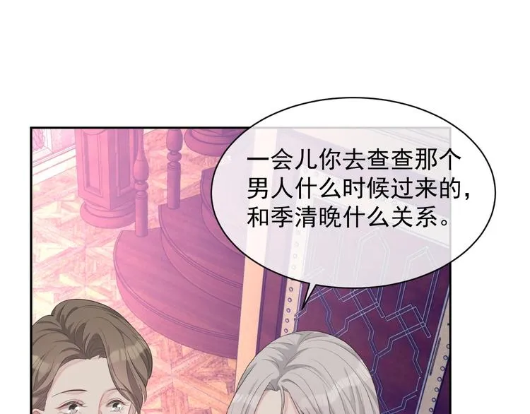 第32话 相亲修罗场 第50页