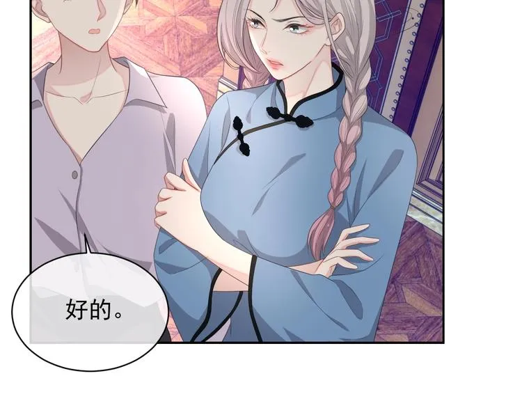 第32话 相亲修罗场 第51页