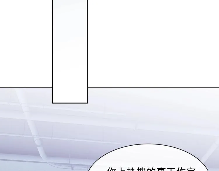 第32话 相亲修罗场 第55页