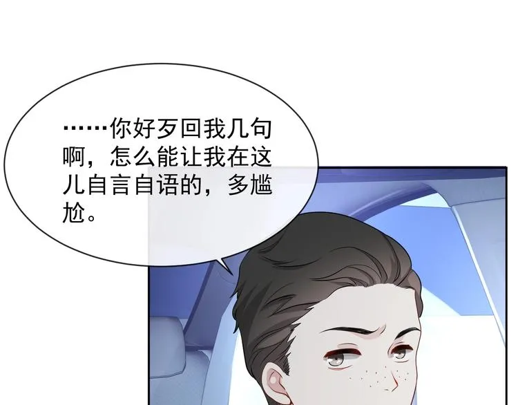 第32话 相亲修罗场 第62页