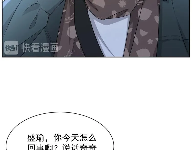 第32话 相亲修罗场 第65页