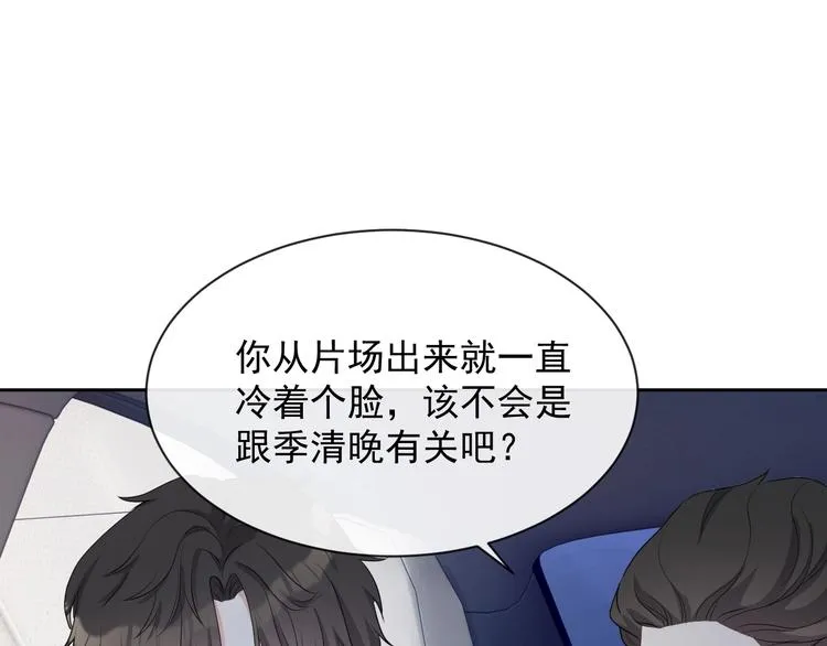 第32话 相亲修罗场 第67页