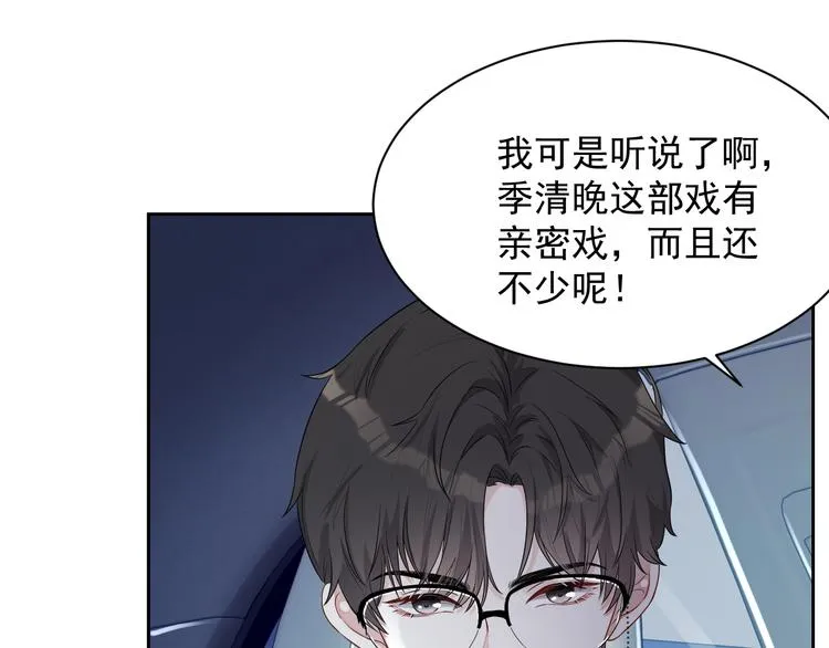 第32话 相亲修罗场 第69页