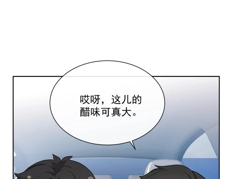 第32话 相亲修罗场 第72页