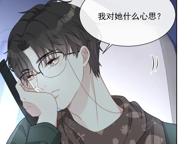 第32话 相亲修罗场 第78页