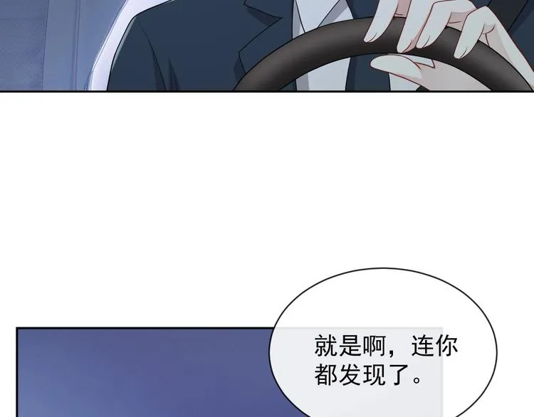 第32话 相亲修罗场 第83页