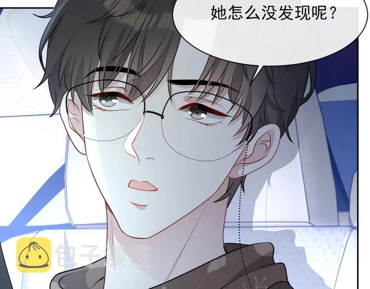 第32话 相亲修罗场 第86页