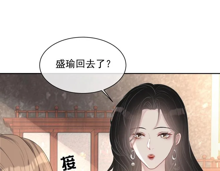 第32话 相亲修罗场 第94页