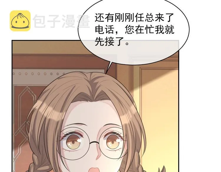 第32话 相亲修罗场 第96页