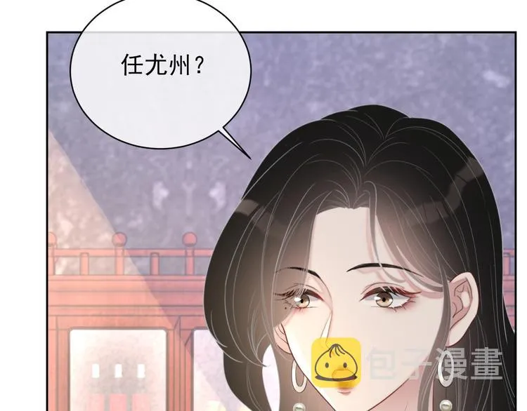 第32话 相亲修罗场 第98页