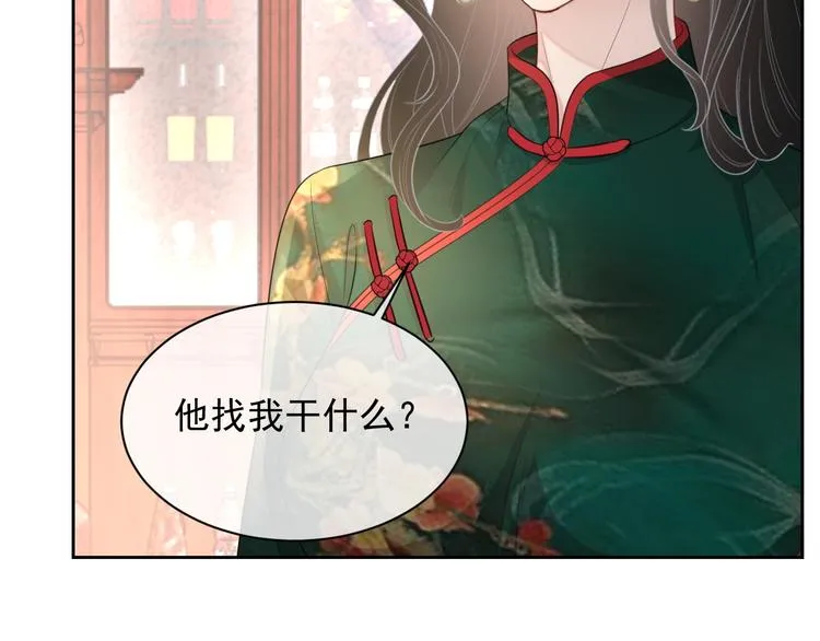 第32话 相亲修罗场 第99页