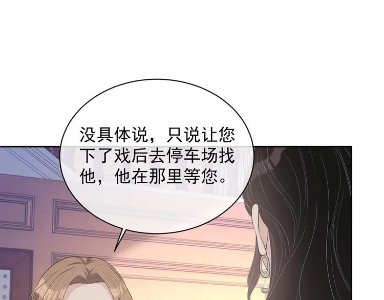 第32话 相亲修罗场 第100页