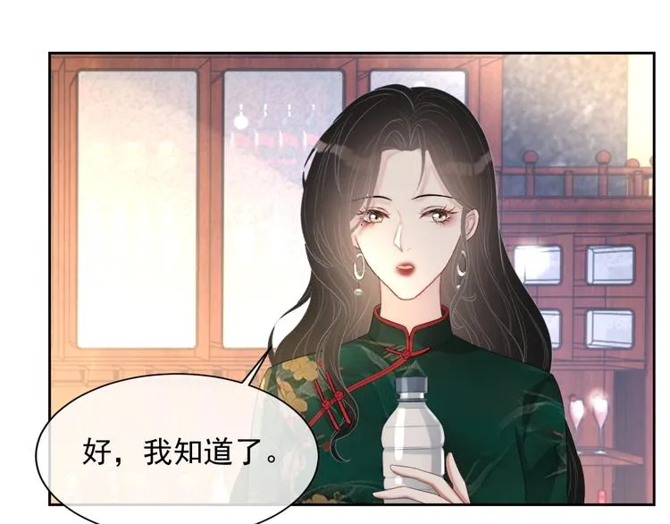 第32话 相亲修罗场 第102页