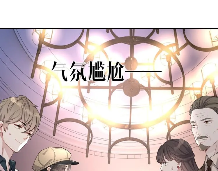 第32话 相亲修罗场 第106页