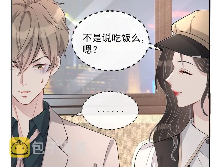 第32话 相亲修罗场 第110页