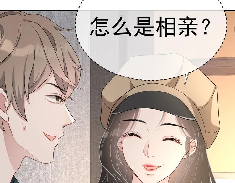 第32话 相亲修罗场 第112页