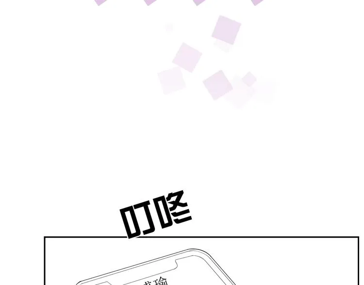 第32话 相亲修罗场 第116页