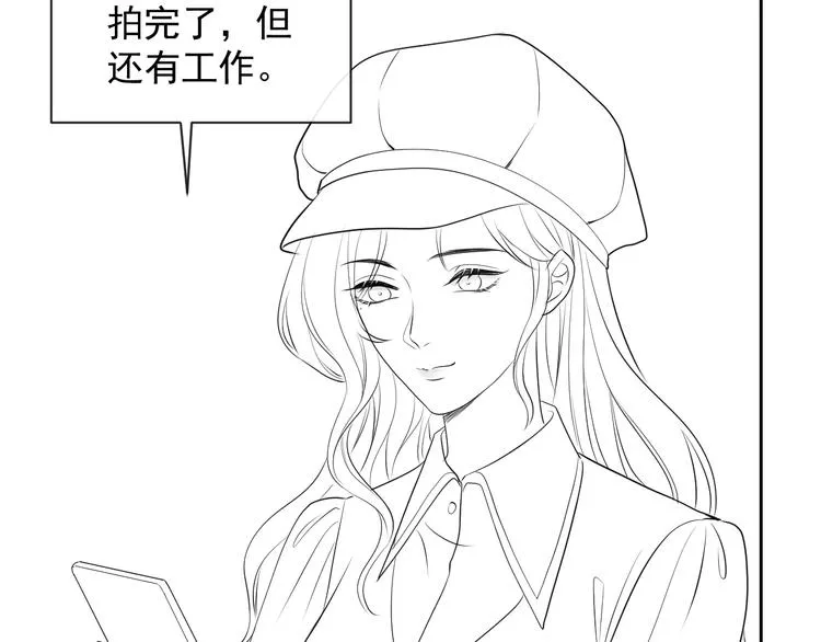 第32话 相亲修罗场 第118页