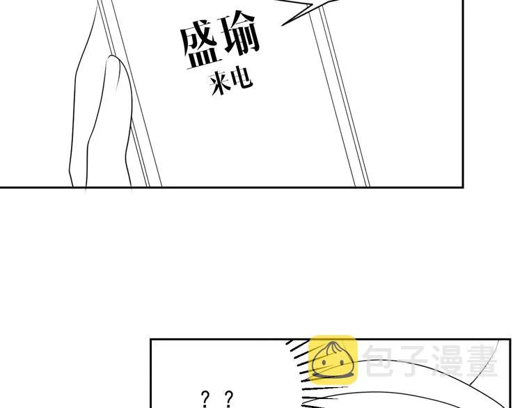 第32话 相亲修罗场 第121页