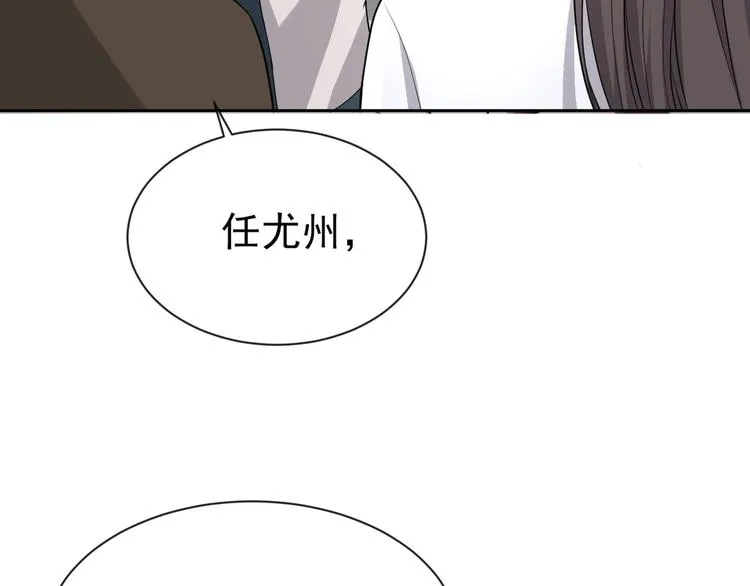 第33话 追个人 第36页