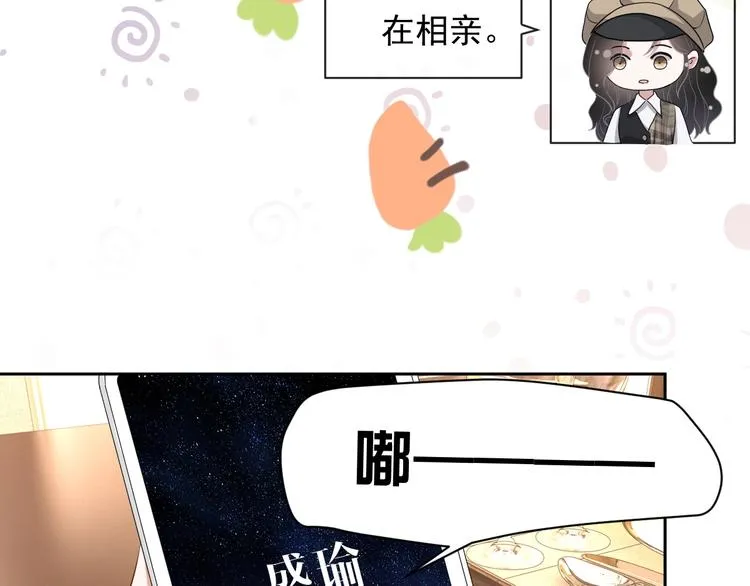 第33话 追个人 第44页