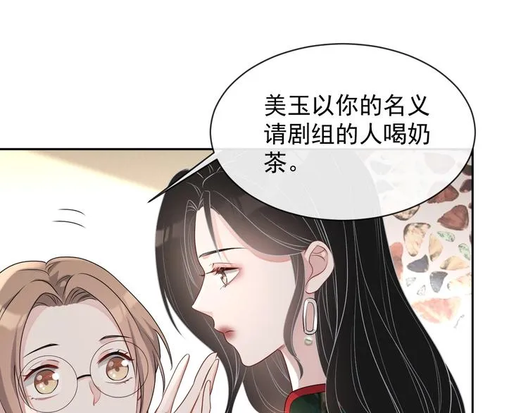 第33话 追个人 第103页