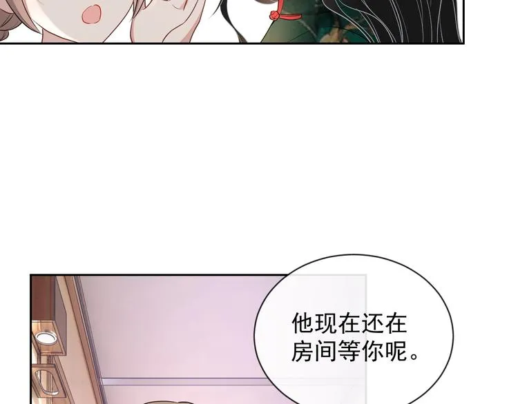 第33话 追个人 第104页
