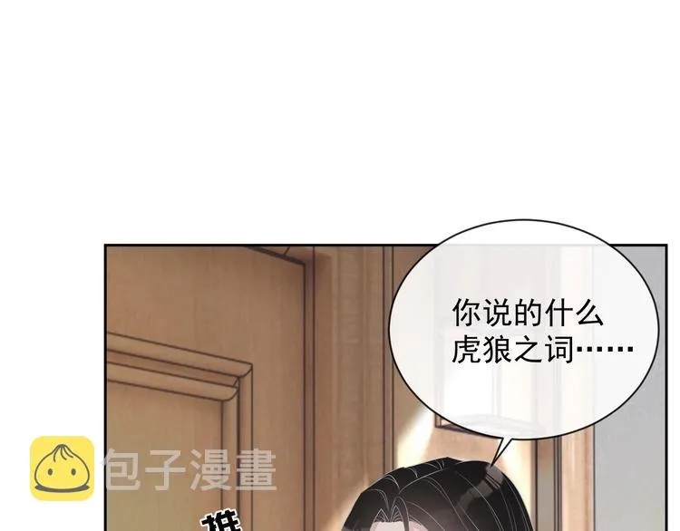 第33话 追个人 第106页