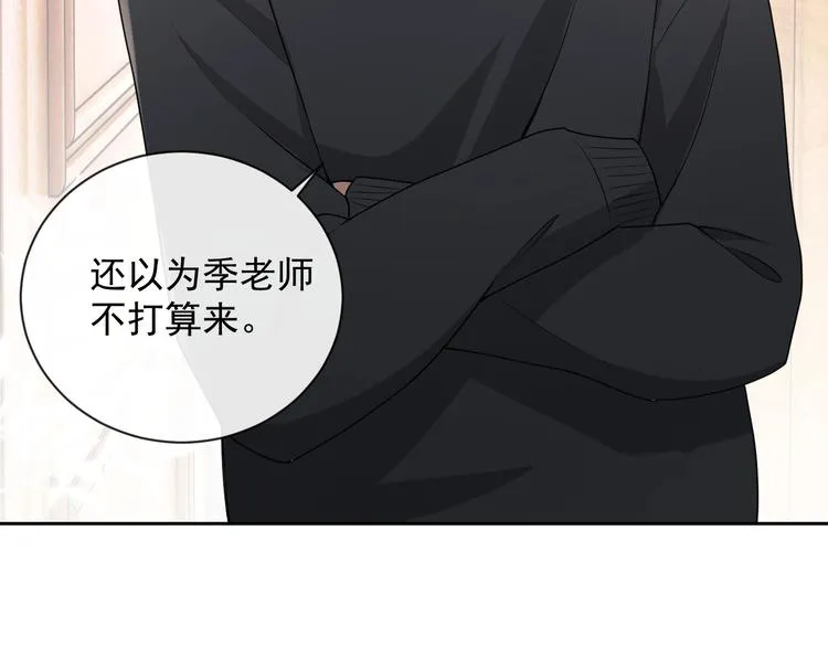 第33话 追个人 第111页