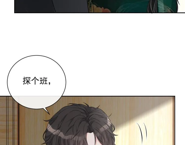 第33话 追个人 第114页