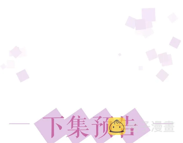 第33话 追个人 第121页