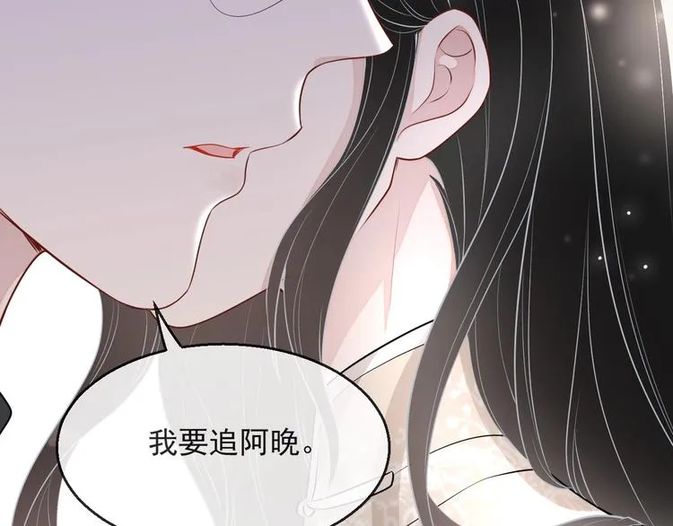 第33话 追个人 第125页