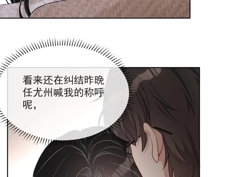 第33话 追个人 第127页
