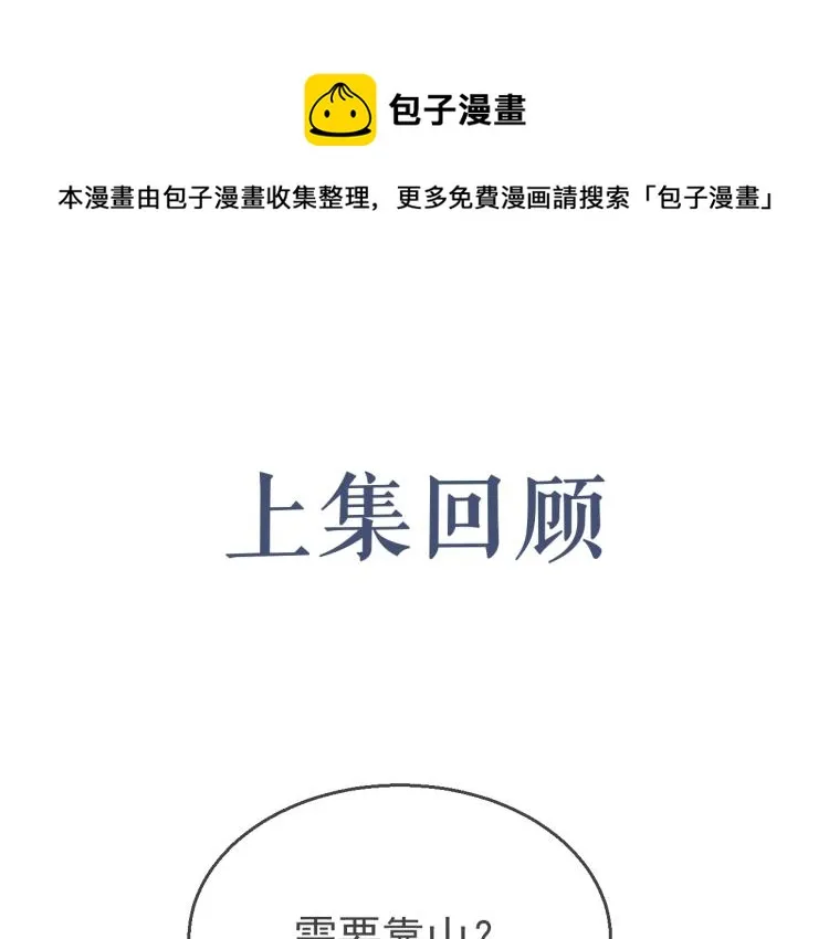 第35话 阿晚，你乖一点 第1页
