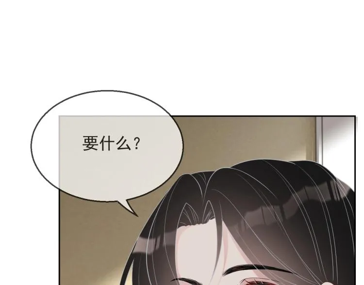 第35话 阿晚，你乖一点 第5页