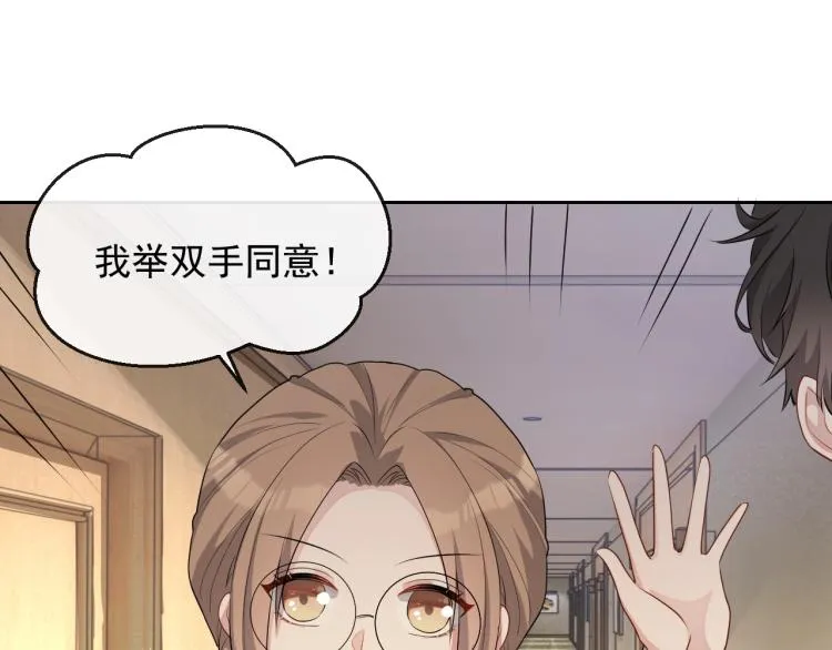 第35话 阿晚，你乖一点 第19页