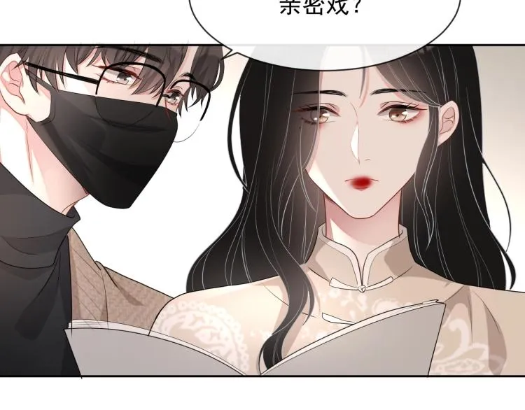 第35话 阿晚，你乖一点 第27页