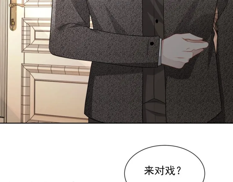 第35话 阿晚，你乖一点 第31页